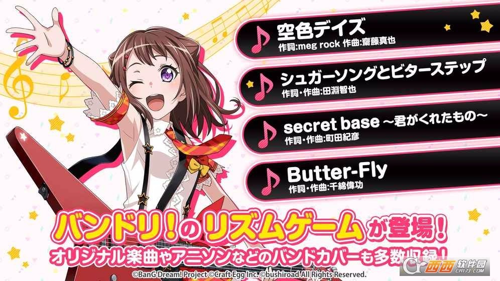 BanG Dream！