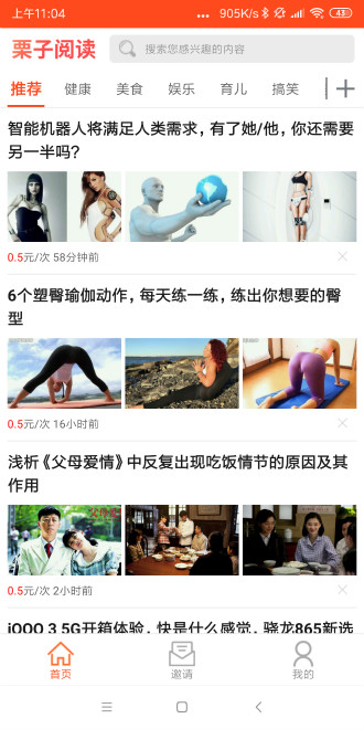 栗子阅读