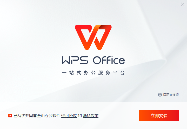 WPS手机版给PPT设置背景音乐的方法