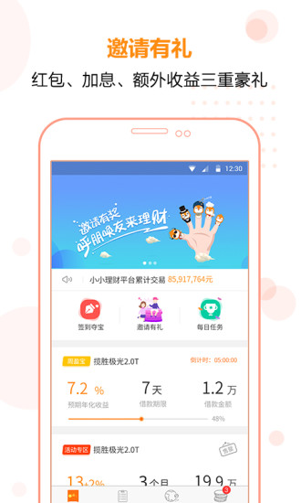 小小理财