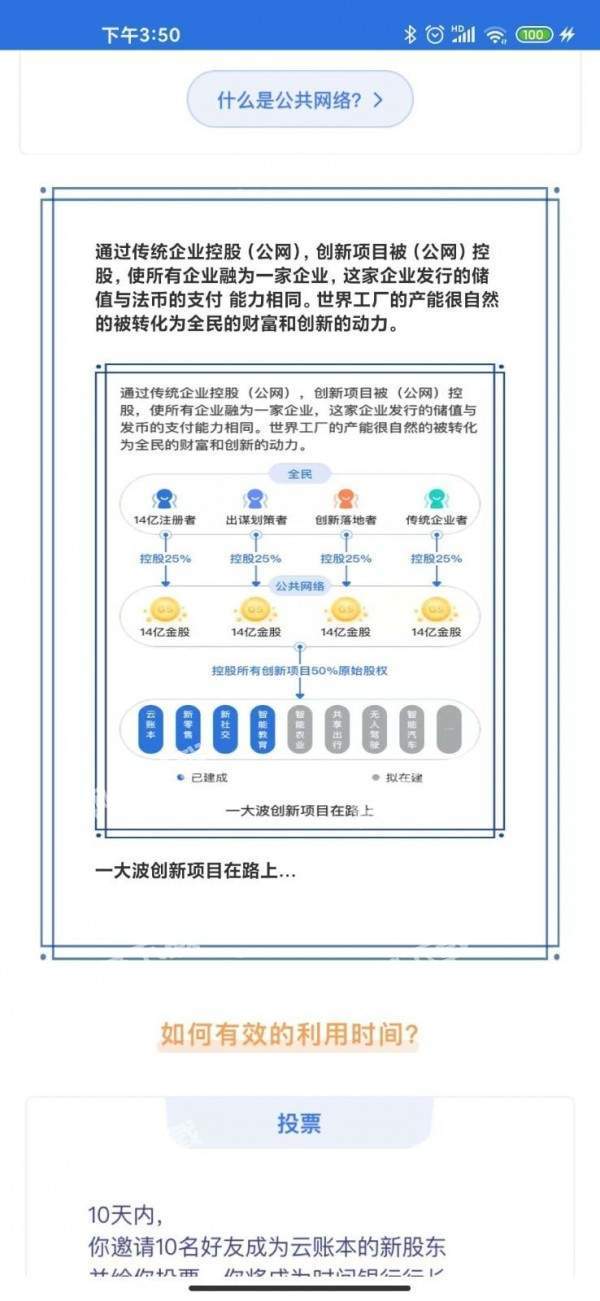 云账本
