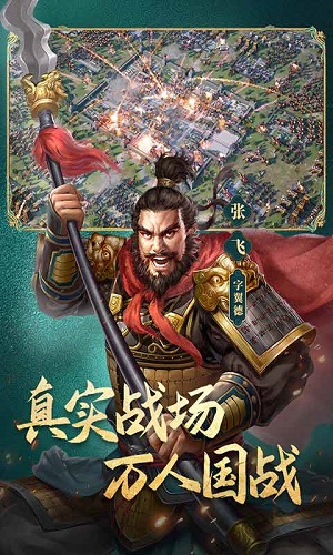 三国志：威力无双