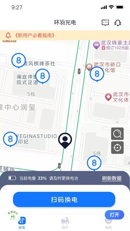 虎哥出行电动车app