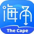 海角旅游社区官方版 V1.0