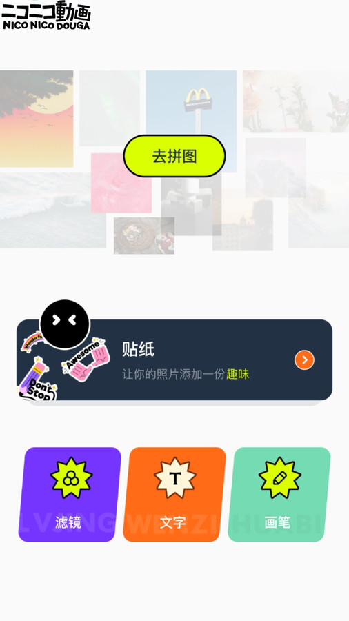 神图君壁纸图片