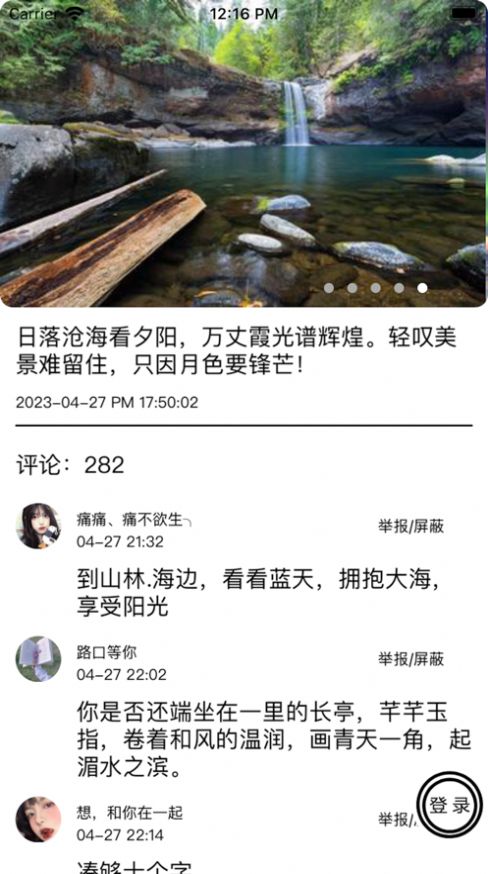 游一游旅游攻略