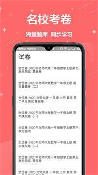 互动作业