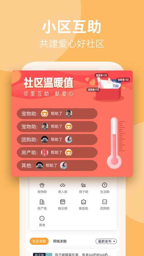 响邻
