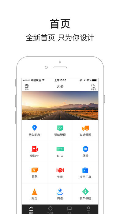 车旺大卡
