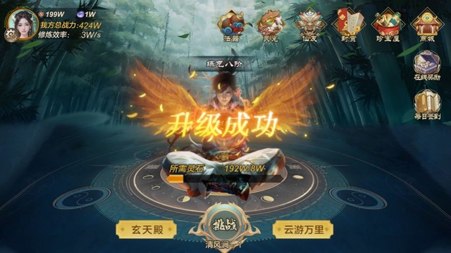 伏魔诀：太古天尊