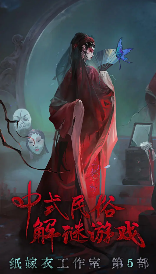 无间梦境来生戏篇