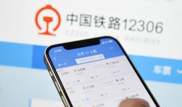 铁路12306App提前预约抢票操作教程