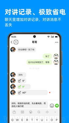 密度空间家庭通讯app