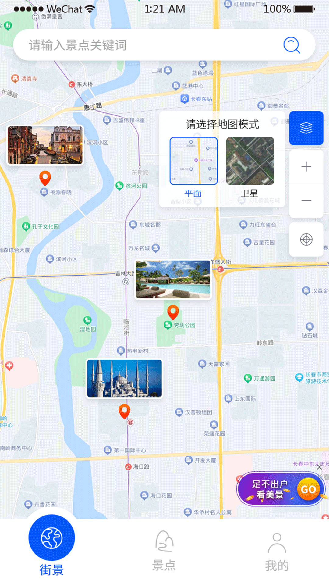 百斗三维地图发现app