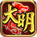 大明龙权新版 V1.0.2