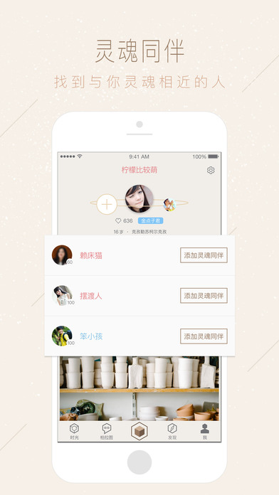 柏拉图
