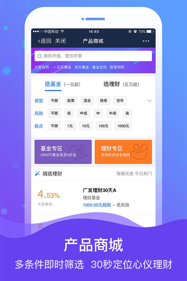 海通证券