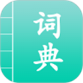 汉语词典通官方版 V5.6.1