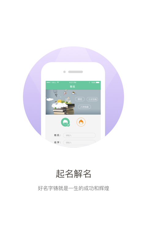 宝宝起名字取名字免费版