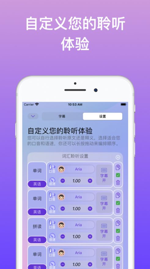 聆听语言