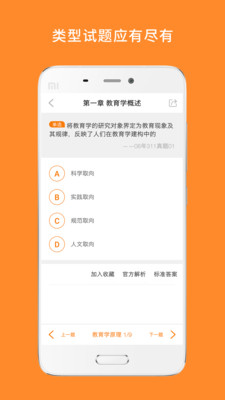 心理学考研