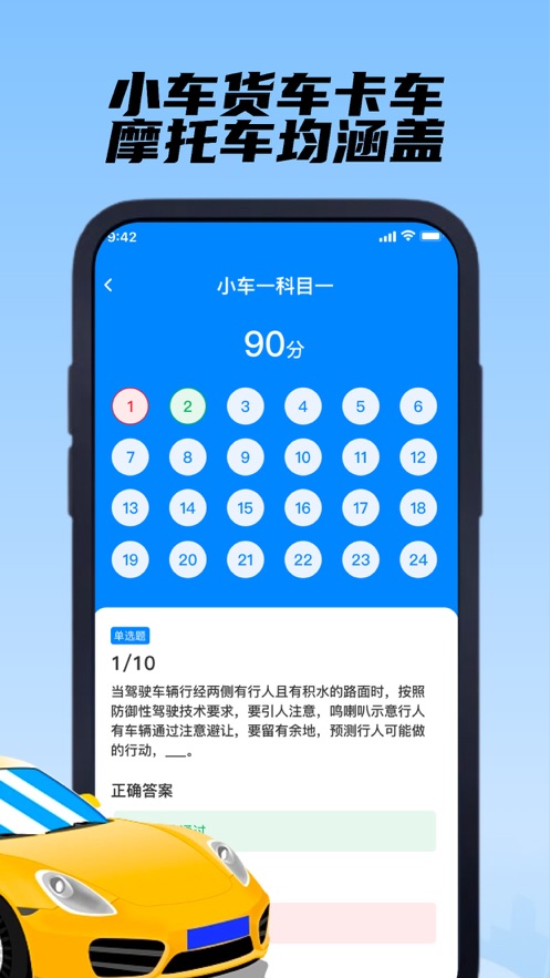 橙花驾考题库app