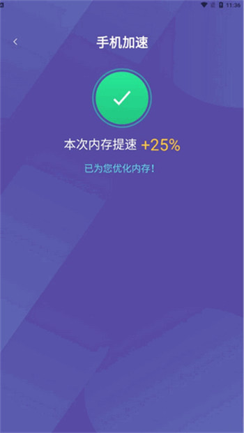 天天一键清理破解版