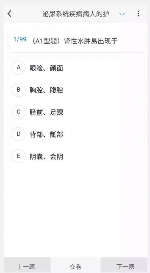 护师100题库