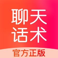 聊天神器ios版 V1.6.4