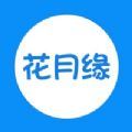花月缘ios版 V1.1