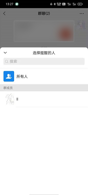 微信