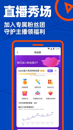 小蓝交友软件