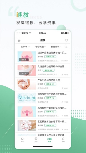 好医生