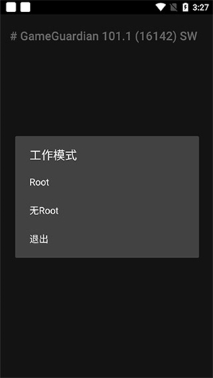 GG游戏修改器