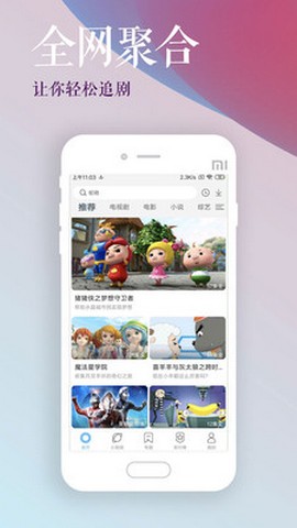 影视大全