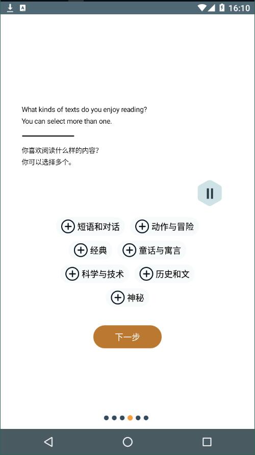 茄子传输助手新版