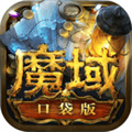 天晴魔域手游官方版 V1.0.0