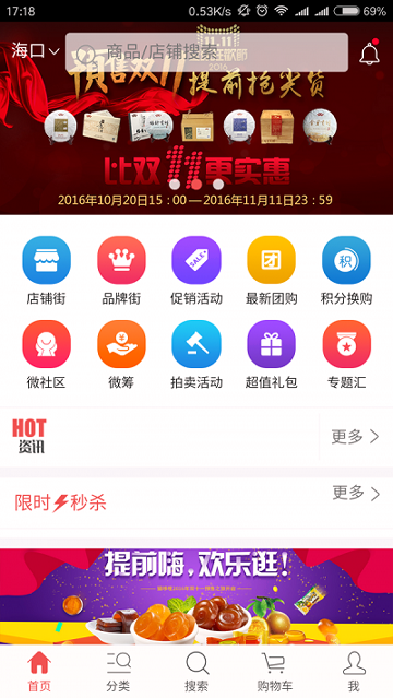 云品惠APP