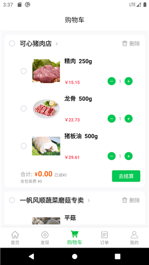 1236农产品