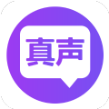 真声ios版 V1.4.2
