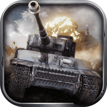 全民坦克大战ios版 V1.0