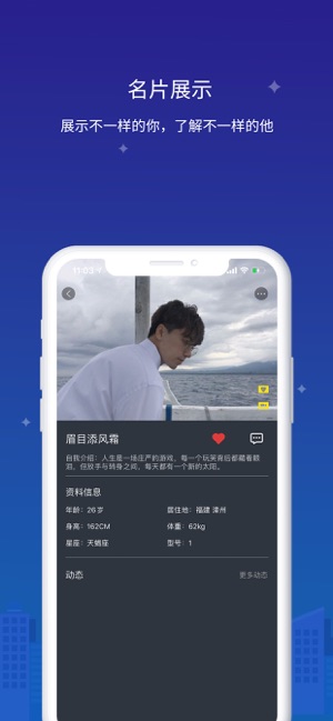 找靓仔