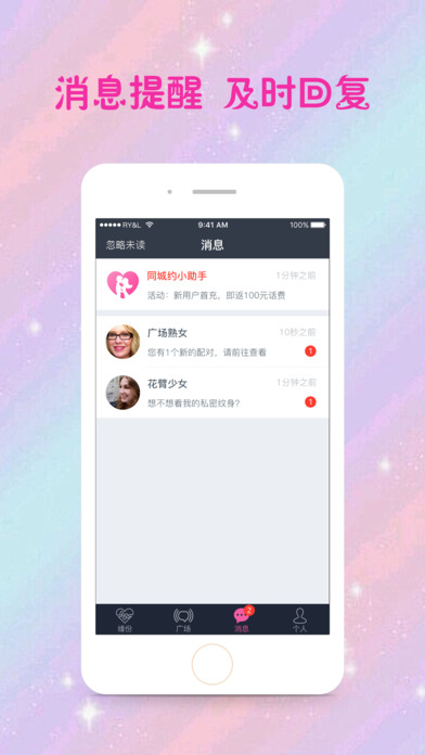 同城夜约