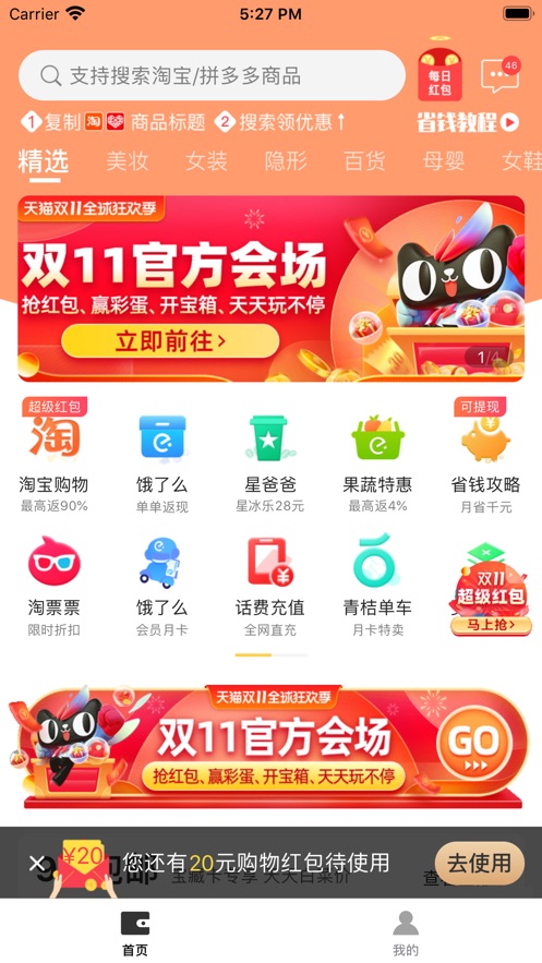 悦淘汇