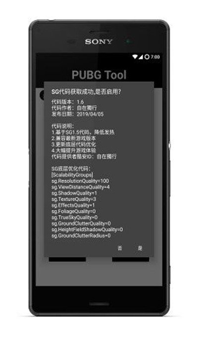 画质修改助手