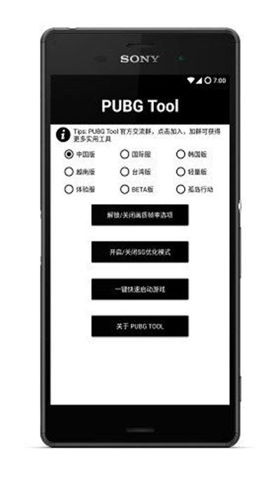 画质修改助手