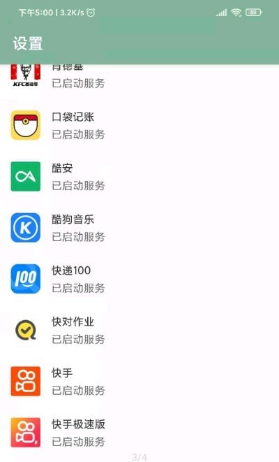 通用跳广告脚本