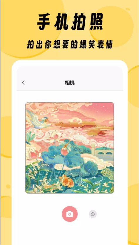 ZzzFun主题APP