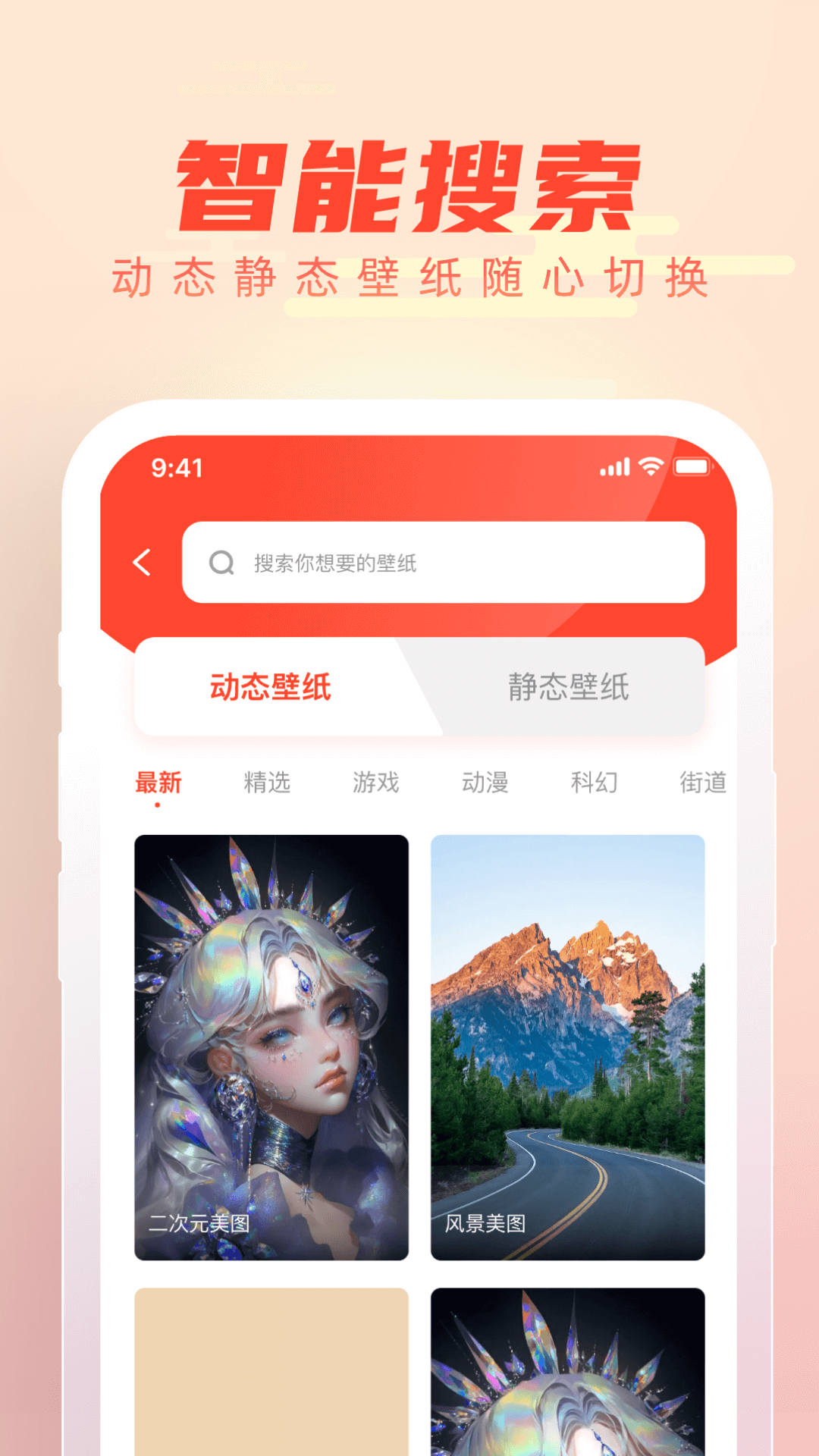 吉时壁纸APP