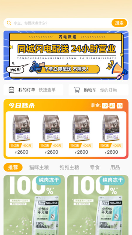 喵鑫球宠物